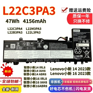联想L22C3PA3 L22/C/M/L3PA4/3小新14/16IRL/IAH/ABR8笔记本电池