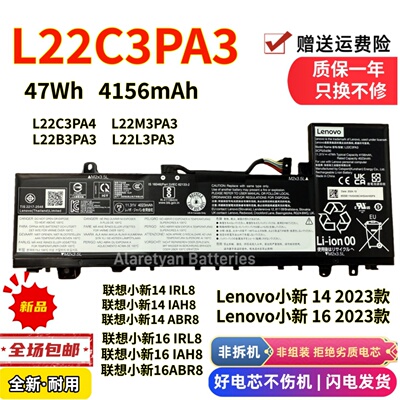 联想L22C3PA3 L22/C/M/L3PA4/3小新14/16IRL/IAH/ABR8笔记本电池