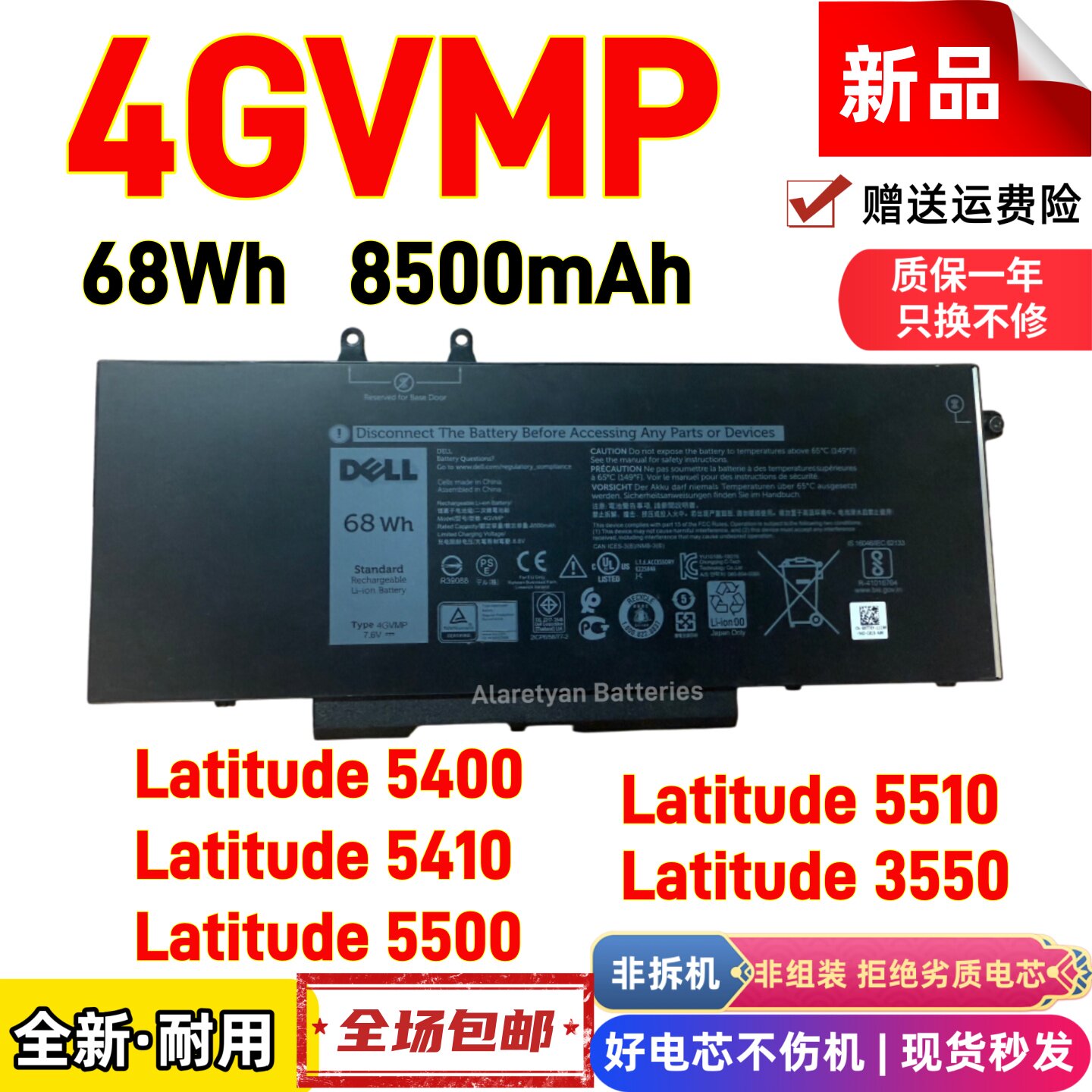 戴尔 Latitude 5400 5410 5500 5510 3550 5511 4GVMP笔记本电池
