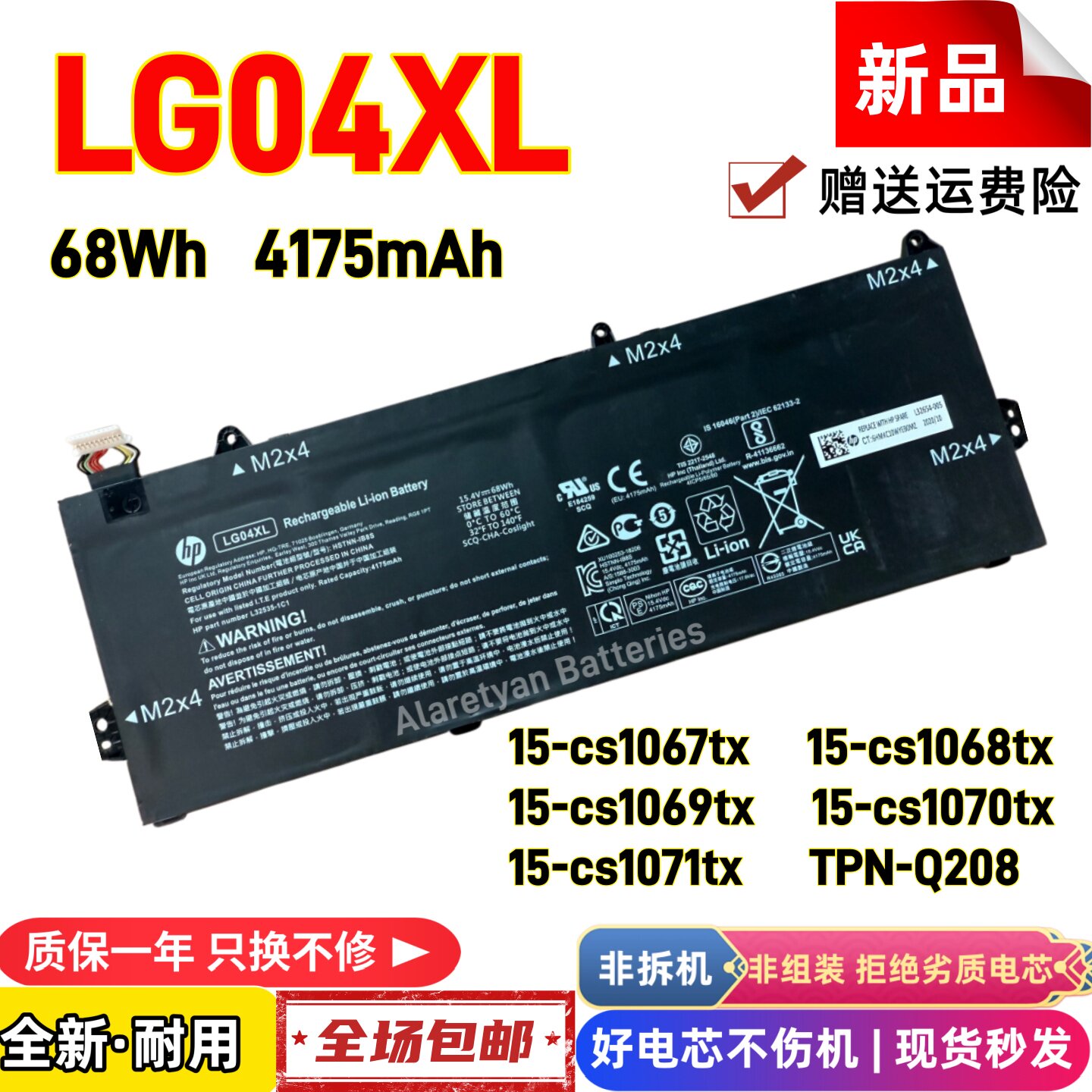 全新惠普15-cs1067/1068/1069/1070tx TPN-Q208 LG04XL笔记本电池