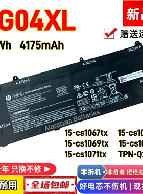 全新惠普15-cs1067/1068/1069/1070tx TPN-Q208 LG04XL笔记本电池