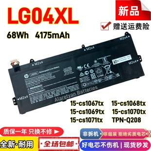 全新惠普15-cs1067/1068/1069/1070tx TPN-Q208 LG04XL笔记本电池