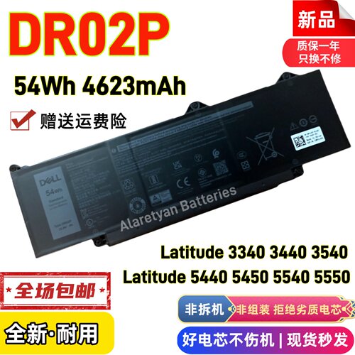 戴尔Latitude 5440 3340 5450 5540 5550 R73TC DR02P GTG7N 电池