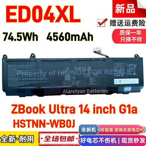 HP惠普 ZBook Ultra 14 inch G1a ED04XL HSTNN-WB0J笔记本电池
