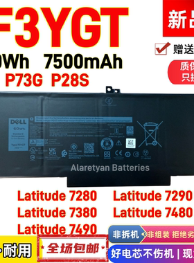 DELL戴尔Latitude7280 7290 7380 7480 7490 P73G P28S F3YGT电池