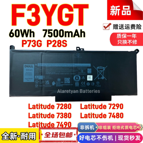 DELL戴尔Latitude7280 7290 7380 7480 7490 P73G P28S F3YGT电池