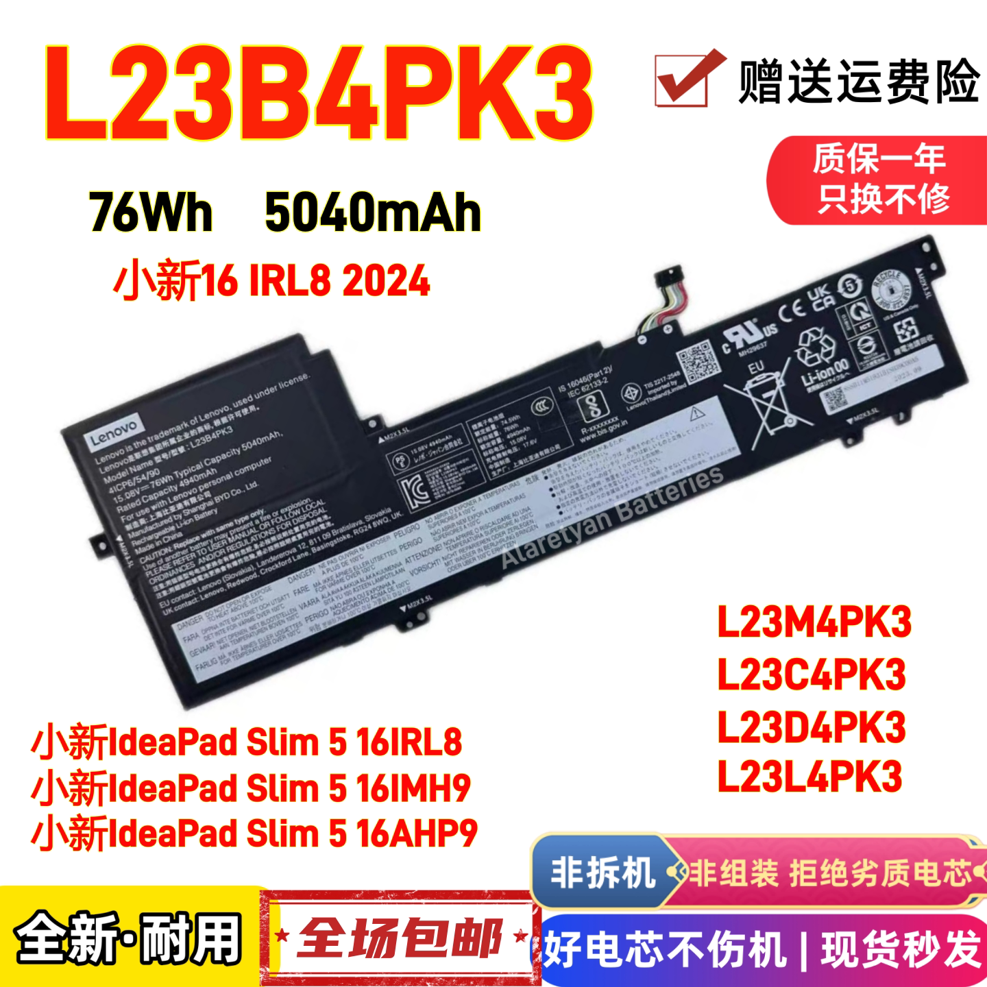 全新联想小新16 IRL8 L22D4PA5 L23B4PK3 L22M4PA5 笔记本电池