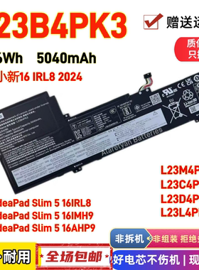 全新联想小新16 IRL8 L22D4PA5 L23B4PK3 L22M4PA5 笔记本电池