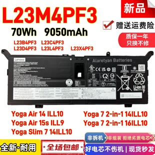联想 Yoga 7 2-in-1 14ILL10 16ILL10/ Slim 7 14ILL10电脑电池