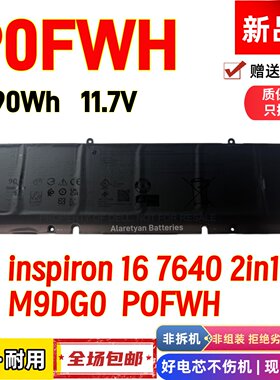 戴尔 inspiron 16 7640 2in1 P0FWH M9DG0 POFWH 笔记本电池90Wh