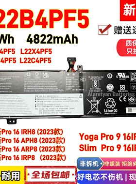 联想小新Pro 16 IRH8 APH8 ARP8(2023款)Yoga Pro 9 16IRP8 电池