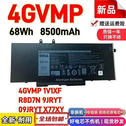 全新戴尔4GVMP 1V1XF R8D7N 9JRYT 09JRYT X77XY 笔记本电脑电池