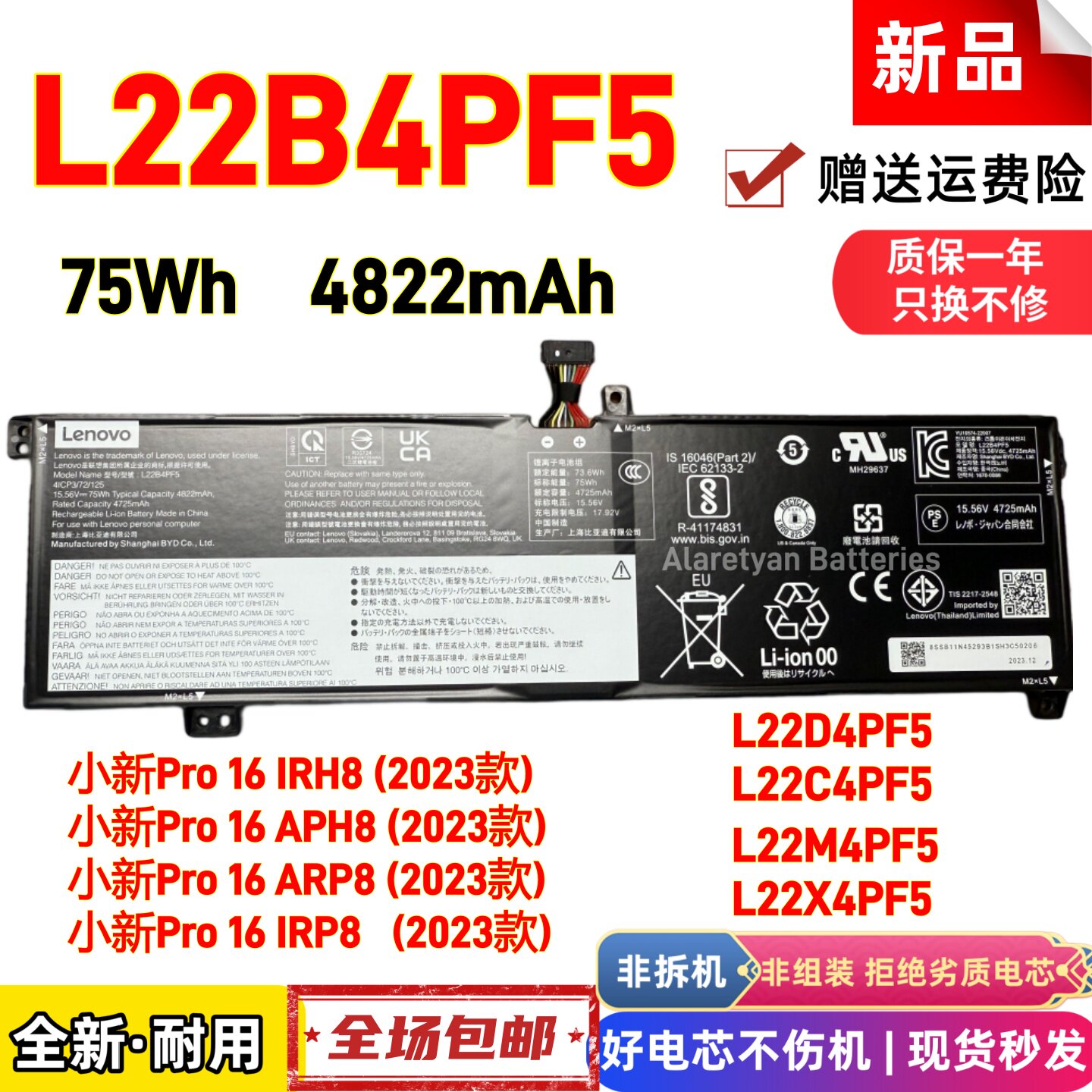 联想 L22B4PF5 L22D4PF5 L22X4PF5 L22M4PF5 L22C4PF5笔记本电池