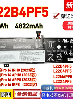 联想 L22B4PF5 L22D4PF5 L22X4PF5 L22M4PF5 L22C4PF5笔记本电池