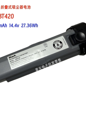 全新XSBT420适用于Shark鲨客L11/L2/L3折叠式吸尘器电池1900mAh