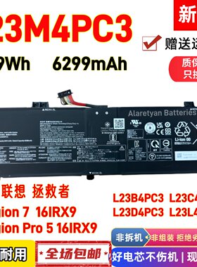 联想拯救者Legion 7/Pro 5 16IRX9 L23M4PC3 L23L/C/D/B4PC3电池
