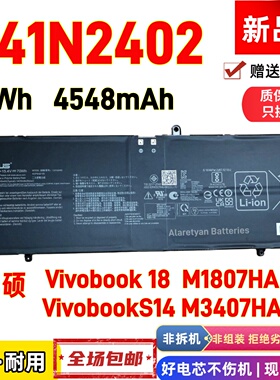全新华硕Vivobook18 M1807HA Vivobook S14 M3407HA C41N2402电池
