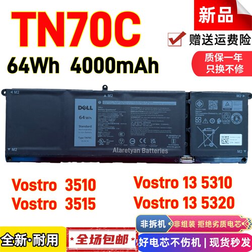 戴尔Vostro 13 5310 5320 Vostro  3510 3515 5510 5410电池TN70C