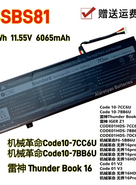 全新机械革命Code10-7CC6U/7BB6U雷神ThunderBook16 SSBS81电池