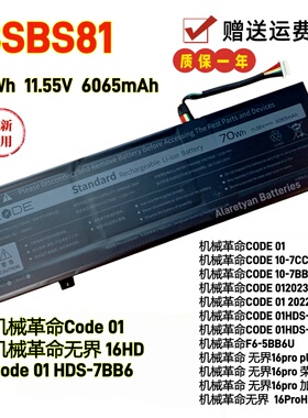 机械革命Code 01HDS-7BB6/7CC6/7DC6/Code01 V2笔记本电脑电池