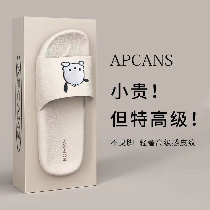 平底凉拖鞋女夏季防滑可爱休闲居家外穿2026新款学生宿舍卡通凉鞋