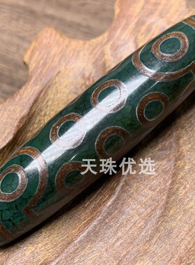 男女款玛瑙绿色二十一眼天珠