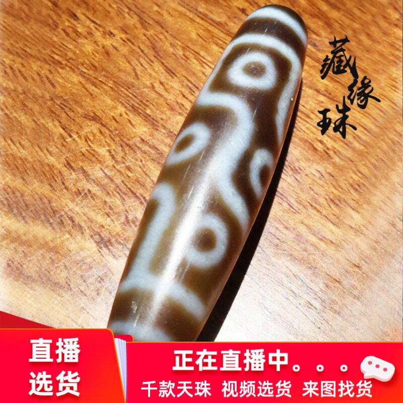西藏天珠真品玉髓老矿高纯至尊九眼天珠景甜同款包邮手串手链DIY
