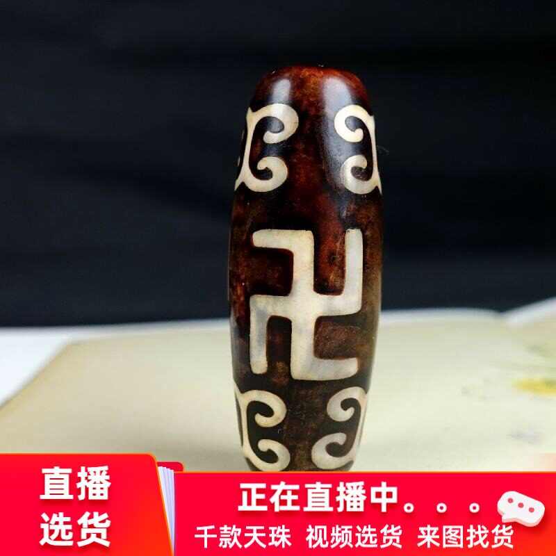 藏区回流老料卍字天珠天眼珠锁骨项链吊坠diy配饰14×40mm