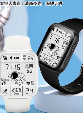 太空人手表男女学生青少年跑步运动初高中儿童宇航员多功能电子表