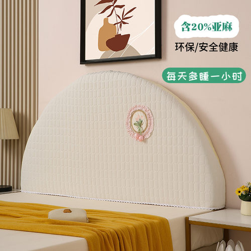 半圆弧形亚麻防尘全包床头罩