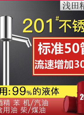 不锈钢油抽手拉式抽油泵