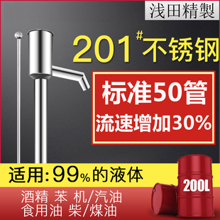 不锈钢50管油抽大号手动抽油器手拉式 抽油泵200L油桶吸水器大抽力