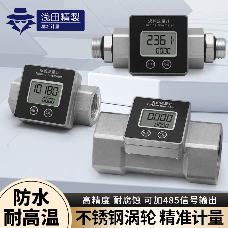 不锈钢精准计量涡轮流量计管道