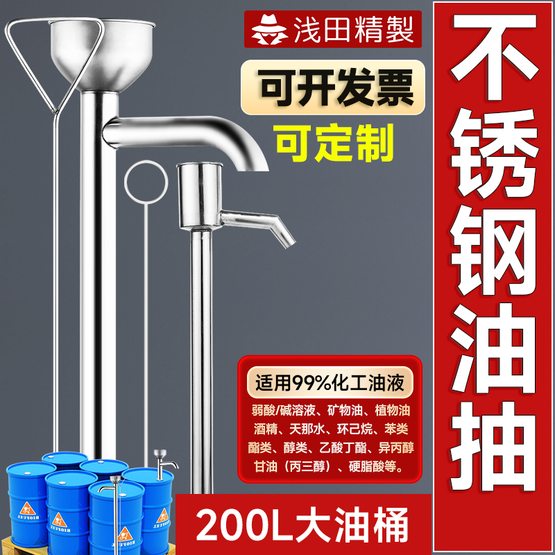 不锈钢油抽器手动拉抽拉式吸水泵