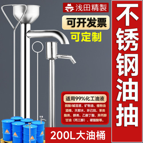 不锈钢油抽器手动拉抽拉式吸水泵