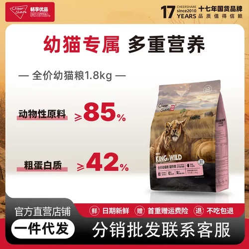 畅享 K系列无谷高肉低敏护肠胃易消化加牛初乳 幼猫奶糕猫粮1.8kg