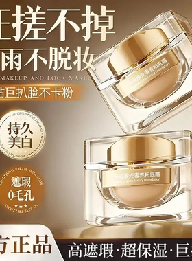 Orginese无瑕缎光奢养粉底霜粉霜遮瑕持久不脱妆持妆粉底液