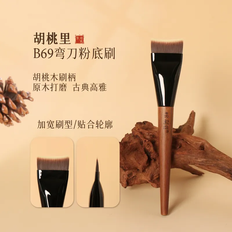 粉刷匠胡桃里B69弯刀粉底刷粉底液一刷无痕化妆师化妆刷