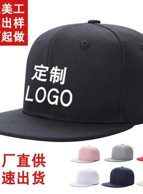 纯棉户外logo刺绣韩版平沿帽嘻哈帽成人遮阳帽烫印儿童帽