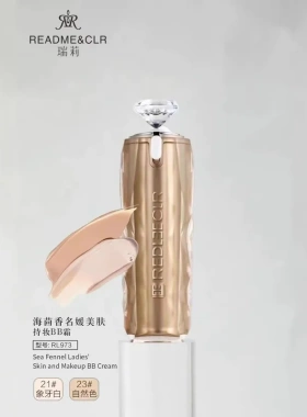 海茴香名媛美肤持妆BB霜遮瑕粉底液轻薄易推开清透自然奶油肌973