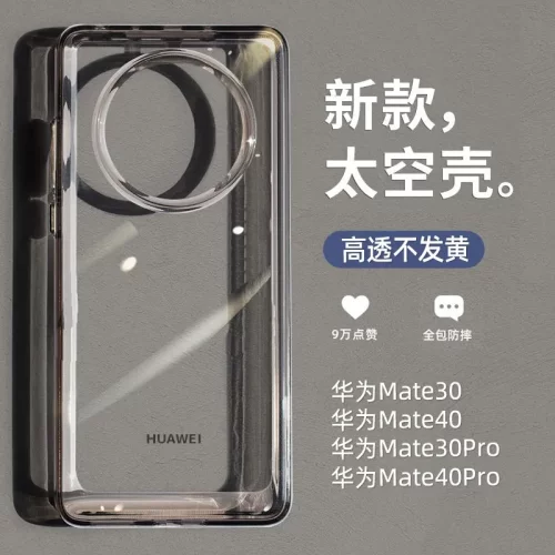 适用华为mate60pro手机壳mate50太空壳m40保护套Magic5高级感M30