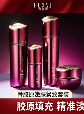 韩熙贞骨胶原嫩肤紧致水乳精华液面霜直播正品