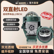超视界E52双直射led双光透镜汽车大灯改装升级全国包安装杭州改灯