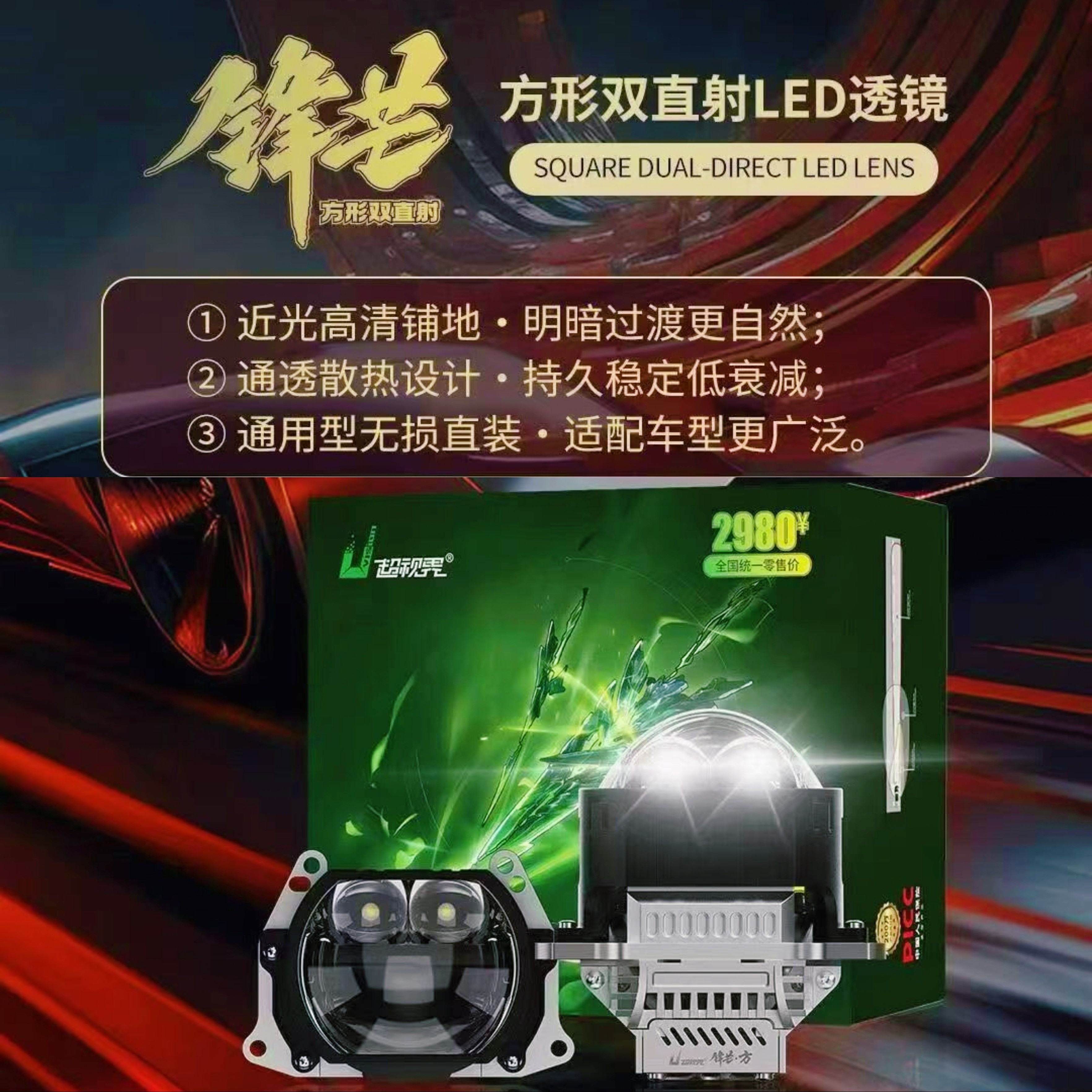 超视界锋芒双直射led双光透镜汽车大灯改装升级包安装 杭州改灯