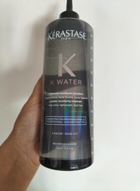 新西兰直邮卡诗KWater护理水400ml柔顺滋润修复发质亮泽