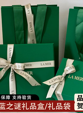 lamer专柜正品海蓝之谜礼袋礼盒