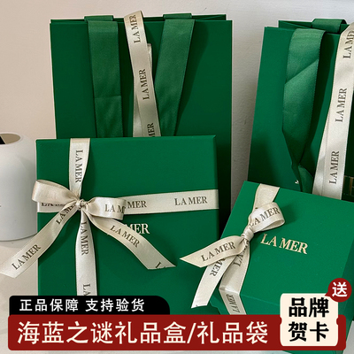 lamer专柜正品海蓝之谜礼袋礼盒