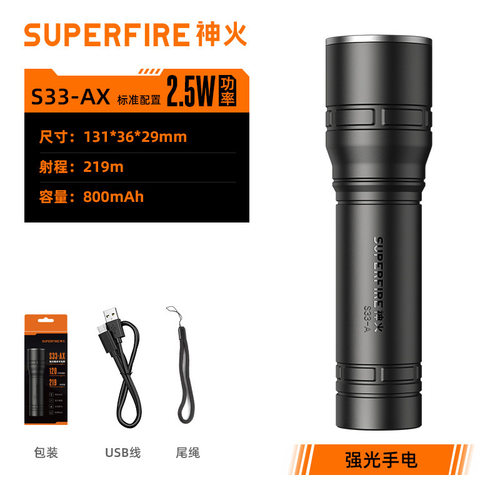 大家都觉得好用的手电筒