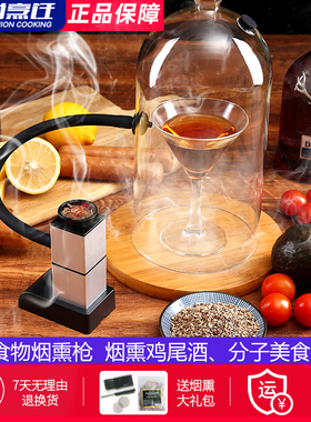 CREATIVECHEF创意美食烟熏枪烟熏机分子料理烟熏器酒吧鸡尾酒工具
