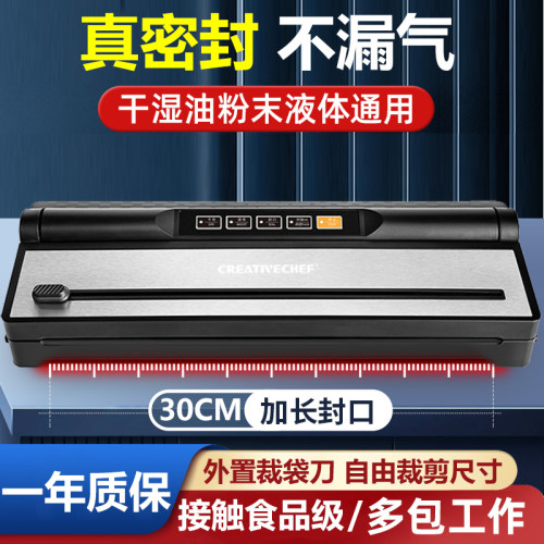 CREATIVECHEF滑动切刀款封口机